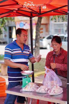 ផ្សារចុងសប្តាហ៍