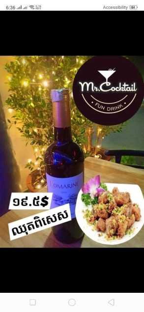 មីស្ទ័រខកថេលបារ​&ផាប់ 